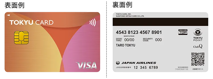 TOKYU CARD ClubQ JMBの券面